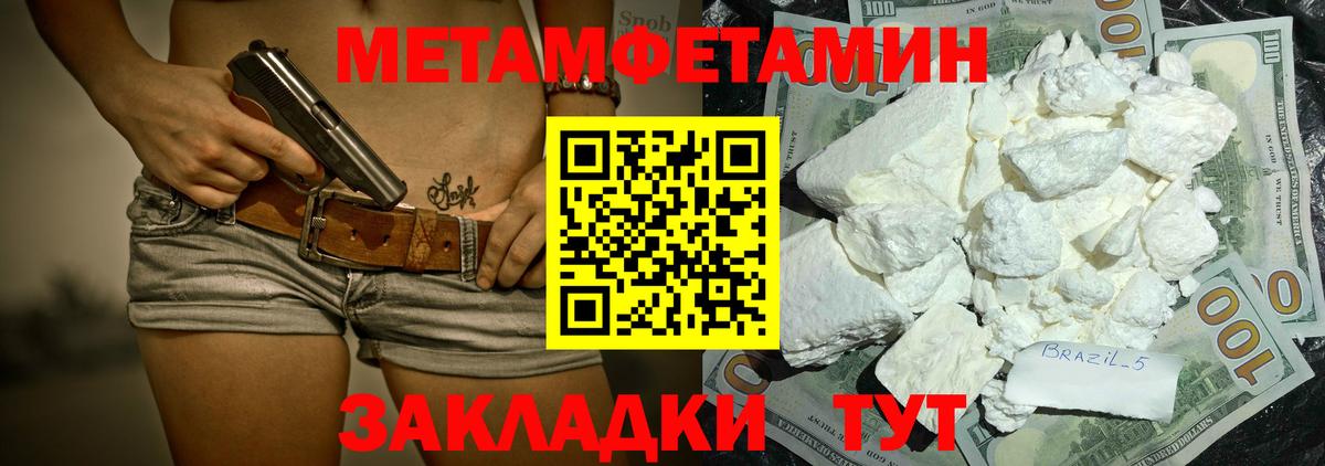Amphetamine Premium Назарово