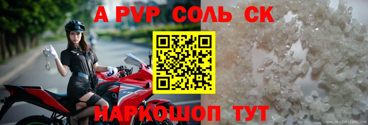 Alpha-PVP СК КРИС  Вход с VPN  Альфа ПВП СК  A-PVP СК  Назарово 