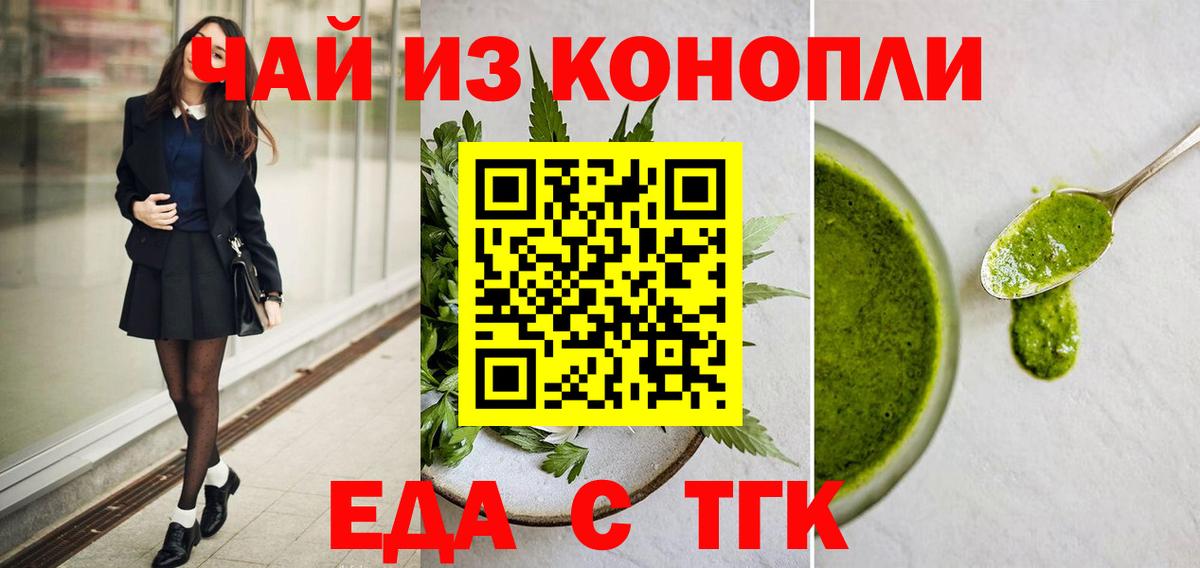 Cannafood конопля Назарово