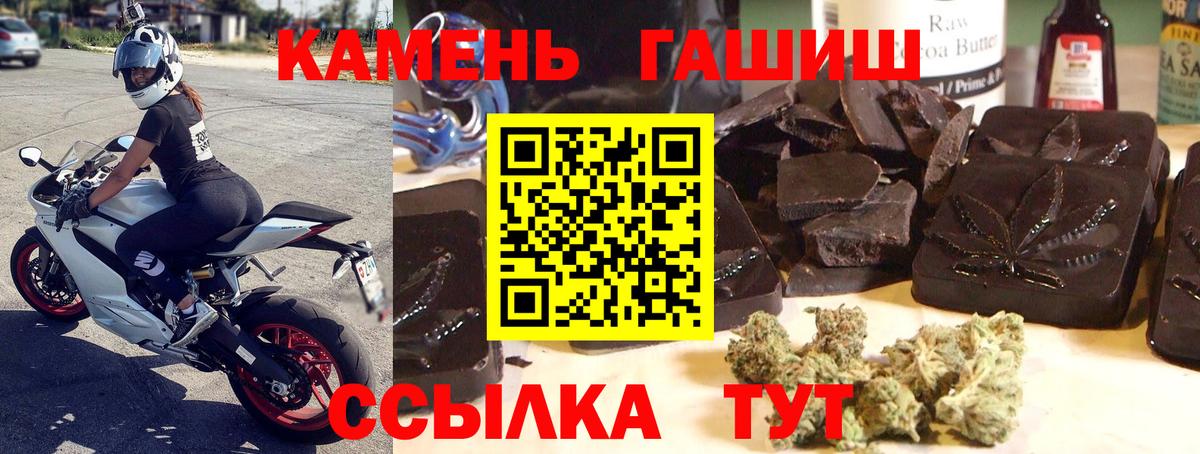 Назарово  ГАШ VHQ  Вход с VPN  ГАШИШ убойный 