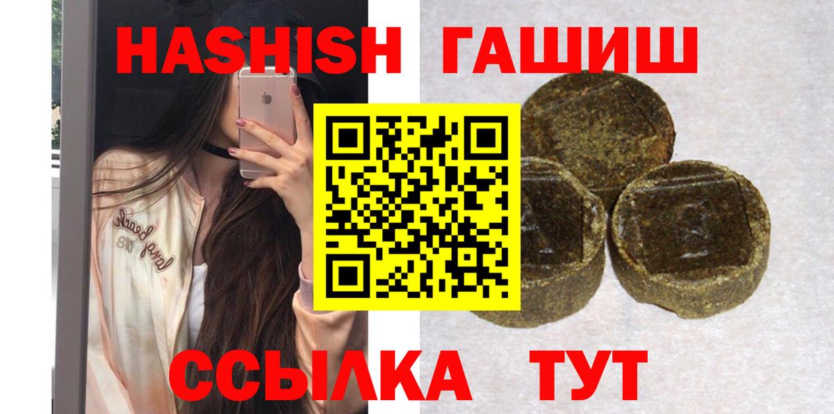 ГАШ AMNESIA HAZE Назарово