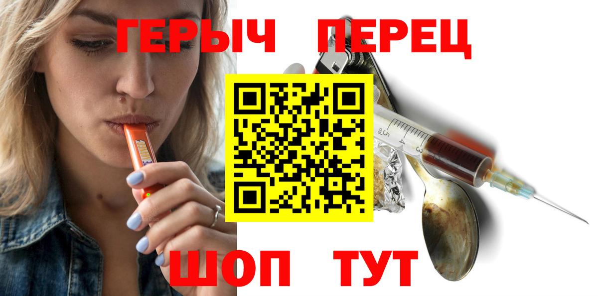 Назарово  ГЕРОИН Heroin  Вход с VPN 