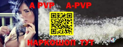 apvp Дубна
