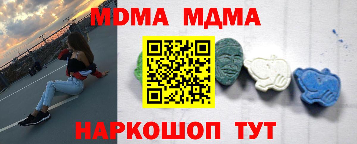 MDMA crystal  MDMA  Назарово  МДМА молли  Вход с VPN 