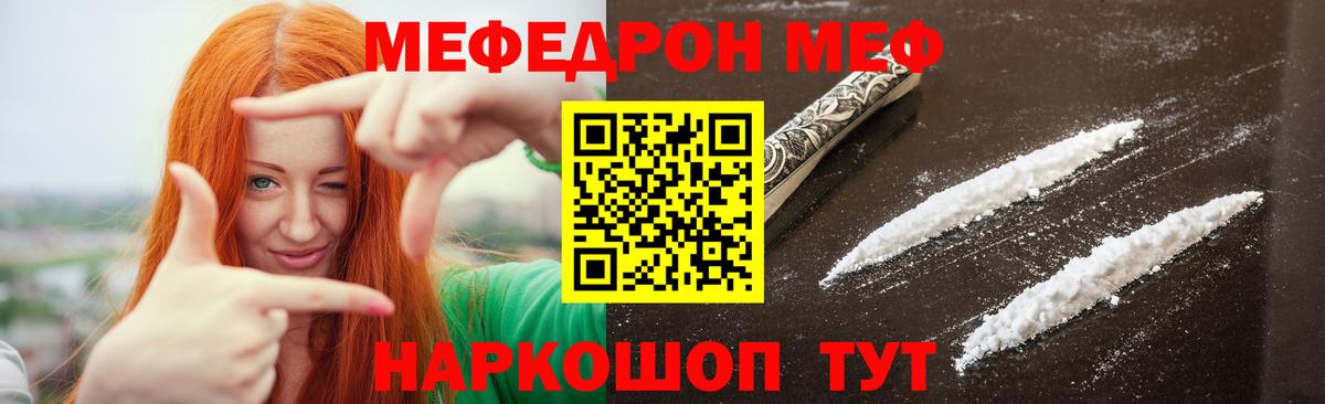 MEGA ссылки  Меф кристаллы  МЕФ  Вход с VPN  Назарово  МЯУ-МЯУ 