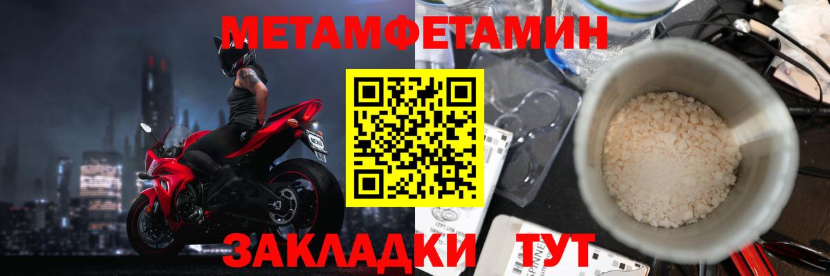 Метамфетамин мет Назарово
