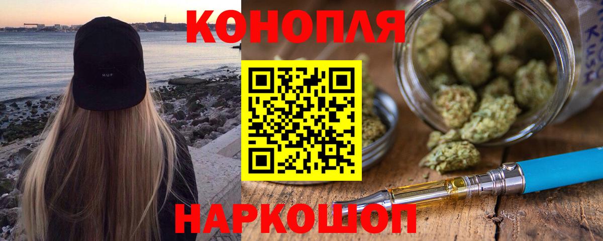 Каннабис VHQ  Вход с VPN  Бошки Шишки тримм  МАРИХУАНА Ganja  Назарово 